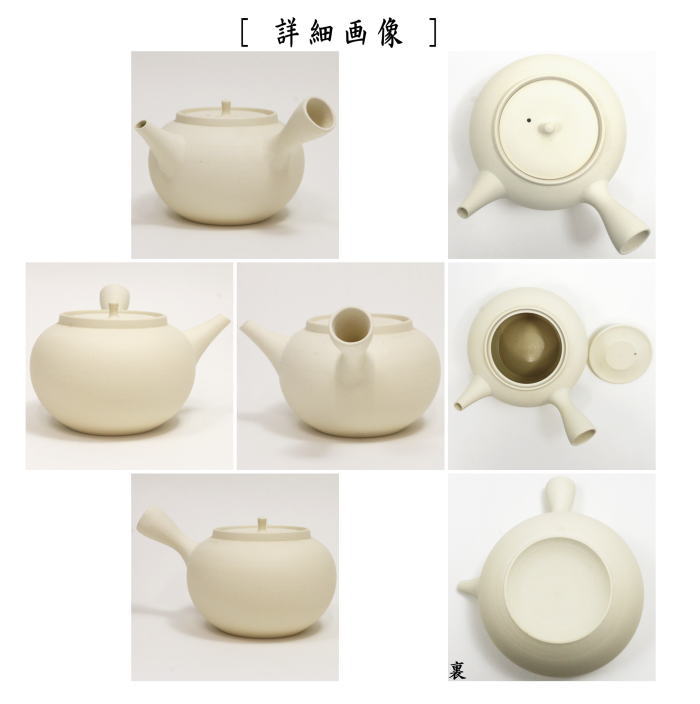 【煎茶道具 湯沸かし/湯沸し】 京焼き 横手ボーフラ 素焼き 内水止めあり 北村和煌作 約380ml/重150g