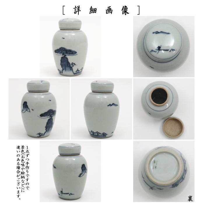 【煎茶道具 茶入】 有田焼き 古伊万里 山水 利祥作