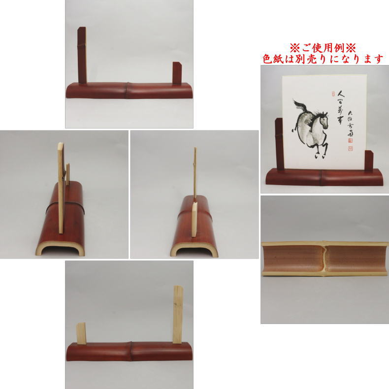 【茶器/茶道具 色紙掛け/色紙置き/色紙立て/硯屏】 図面竹又は染竹 (角竹)