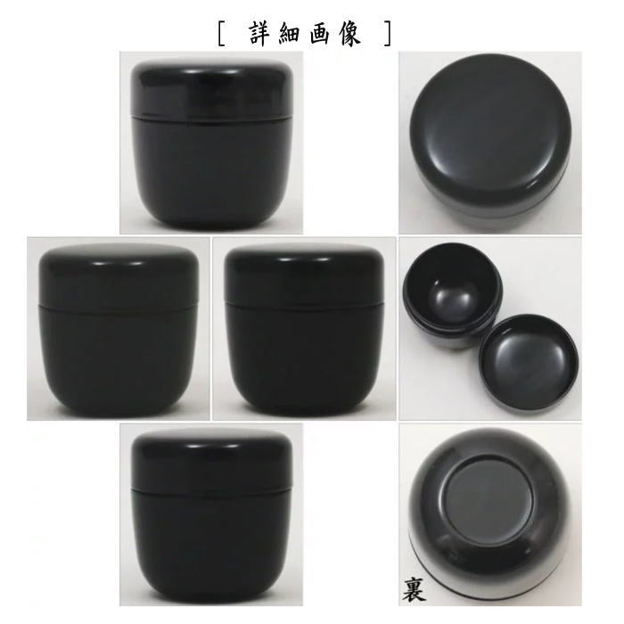 【茶器/茶道具 七事式用品 なつめ】 茶歌舞伎棗(1.8寸棗) 5個セット 樹脂製 竹田・上林・客のシール付き