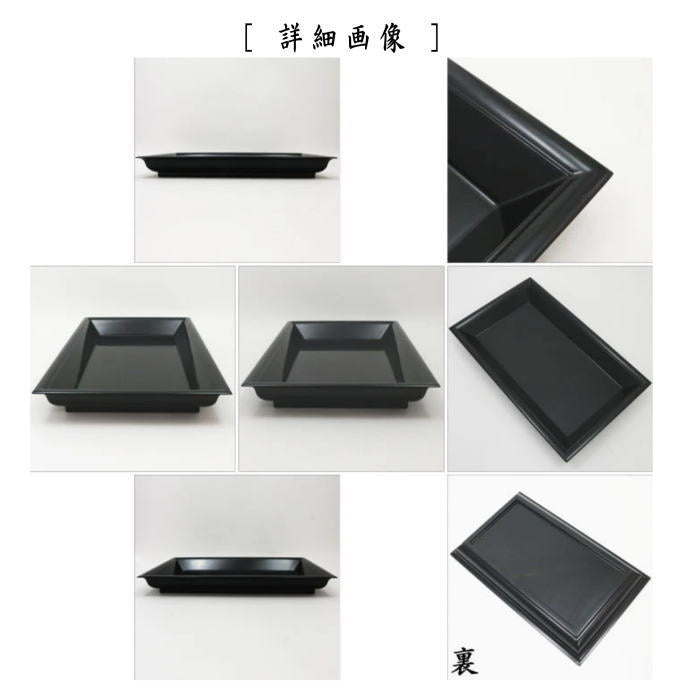 【茶器/茶道具 七事式用品】 茶歌舞伎盆 真塗り 木製 表千家