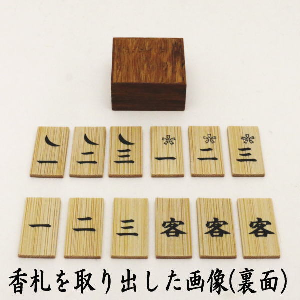 【茶器/茶道具 七事式用品】 上 十種香札 白竹 竹憲作