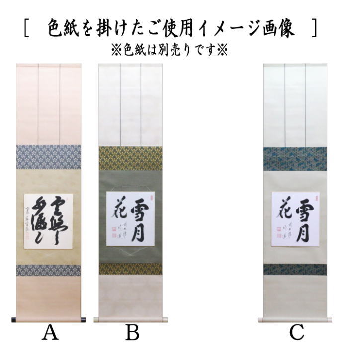 【茶器/茶道具 色紙掛け/短冊掛け】 色紙短冊掛け 利休梅裂又は色紙掛け 独楽裂