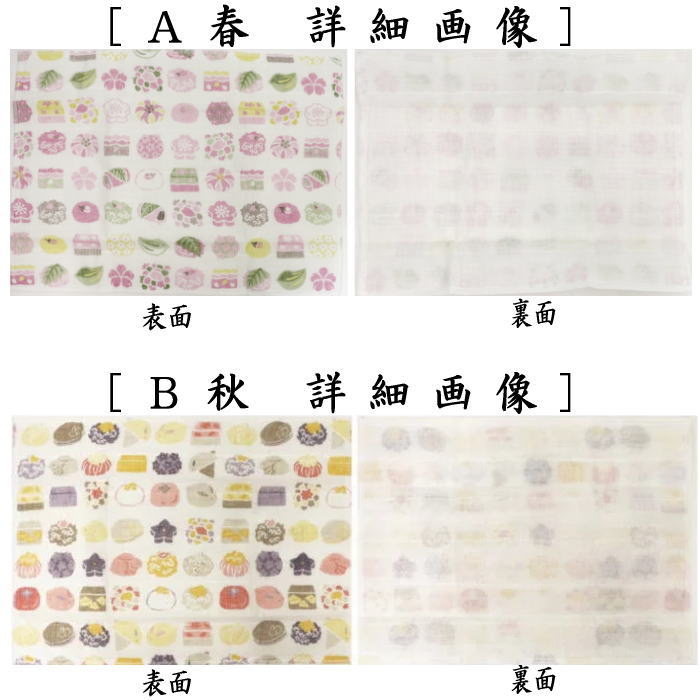 【日用品/雑貨 布巾(ふきん)】 かや織ふきん 和菓子 春又は秋 中川政七商店 蚊帳生地 (台ふきんやおてふきにもおすすめ)