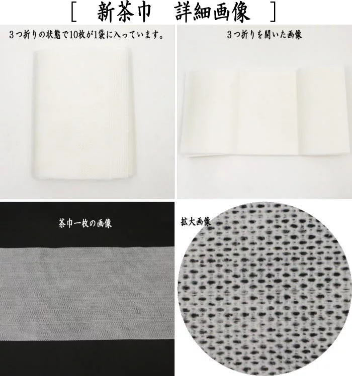 【茶器/茶道具 残菜入れ(ドギーバッグ)&新茶巾】 【1000円ポッキリ】 残菜入れ 小 3個&新茶巾 使い捨て茶巾 不織布 1個セット (柄は当店にお任せください)