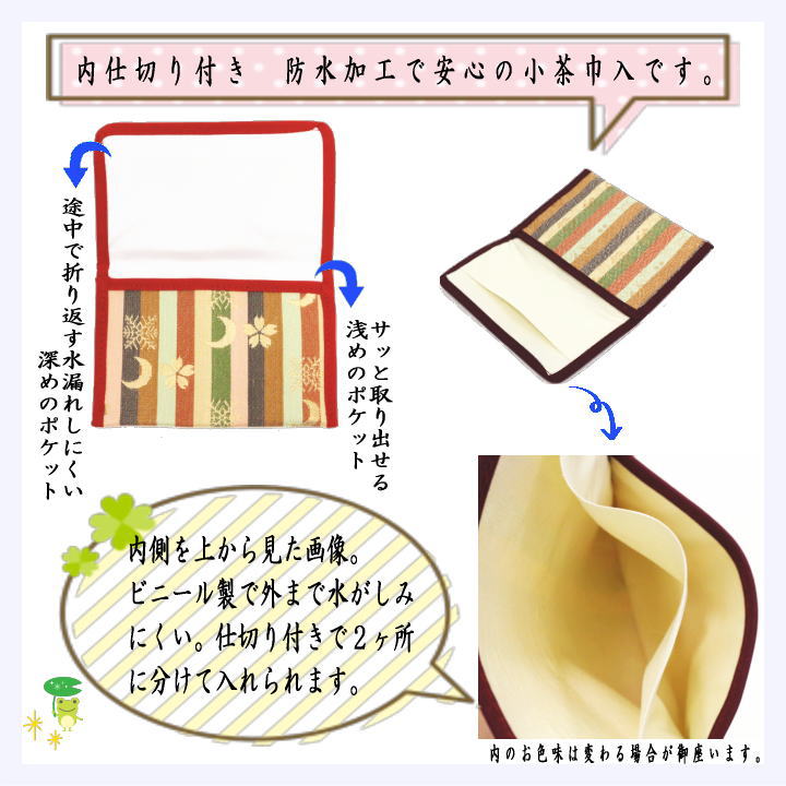 【茶器/茶道具 茶巾入れ(茶巾挟み・茶巾ばさみ)】 小茶巾入れ 名物裂