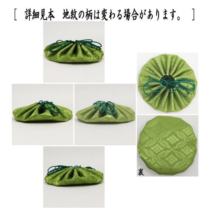 【茶器/茶道具】 袖落とし 黄又は赤又は緑又はローズ 内防水加工 4種類より選択