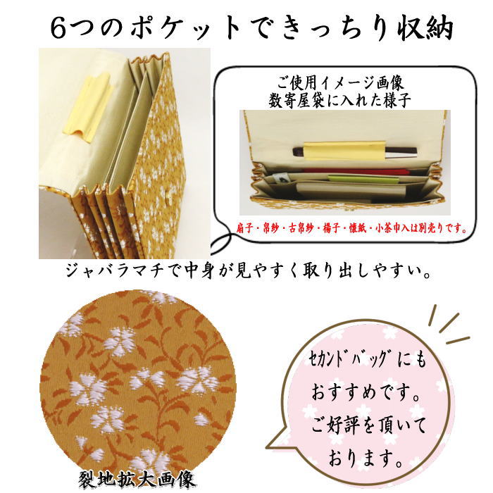 【茶器/茶道具 数奇屋袋(数寄屋袋)】 特大サイズ 新数寄屋袋 正絹 桜花紋