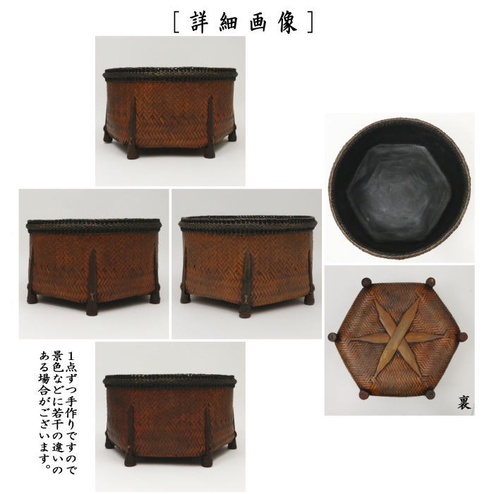 【茶器/茶道具 炭道具】 炭斗(炭取り) 炉風炉兼用 唐物写し 六角炭斗 足付 和田菁竺作 (炭斗籠・炭斗篭・炭取籠・炭取り籠・炭取篭・炭取り篭)