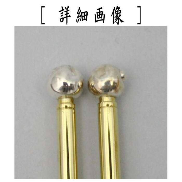 【茶器/茶道具 炭道具 干支「申」】 飾火箸(飾り火箸) 南鐐括猿頭真鍮飾火箸 坐忘斎家元御好 大西清右衛門作(千家十職 釜師)