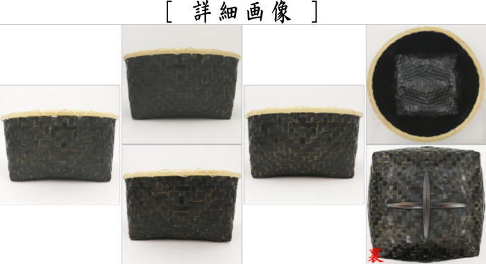 【茶器/茶道具 炭道具】 炭斗(炭取り) 利休形 風炉用 国産製品 (炭斗籠・炭取り籠・炭取籠・炭斗籠・炭取り篭・炭取篭)