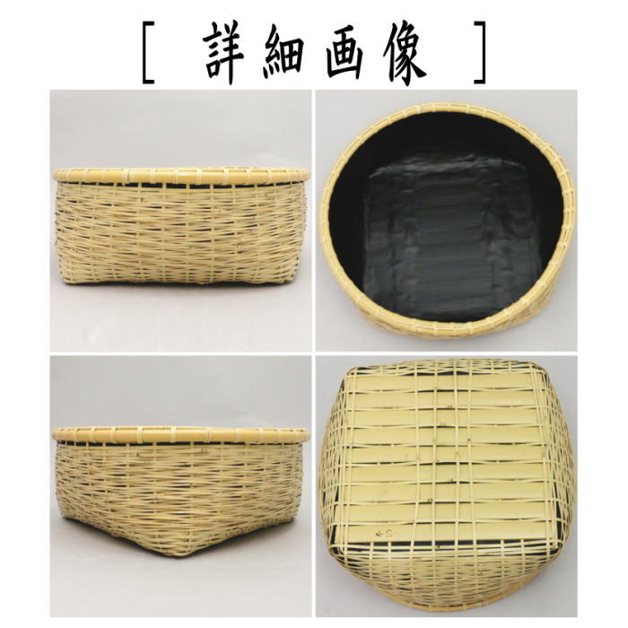 【茶器/茶道具 炭道具】 炭斗(炭取り) 松葉編 松本東公斎作 炉風炉兼用