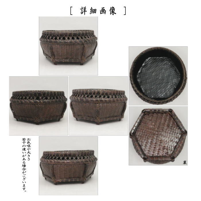 【茶器/茶道具 炭道具】 炭斗(炭取り) 唐物六角 輪透かし 炉風炉兼用