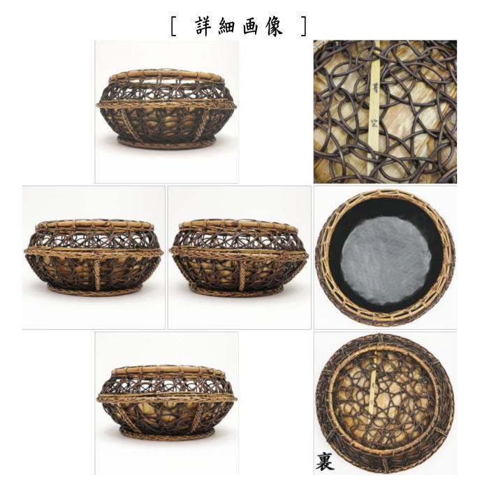 【茶器/茶道具 炭道具】 炭斗(炭取り) 七宝組透 玄々斎好写し 和田菁竺作 炉用