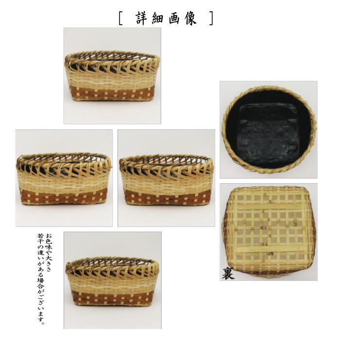 【茶器/茶道具 炭道具】 炭斗(炭取り) 白竹彩色 島田竹宝斎作 風炉用