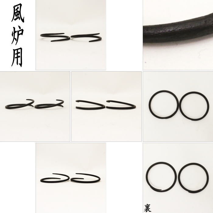 【茶器/茶道具 炭道具】 釜鐶 一双 (炉用・風炉用) 菊池正直作