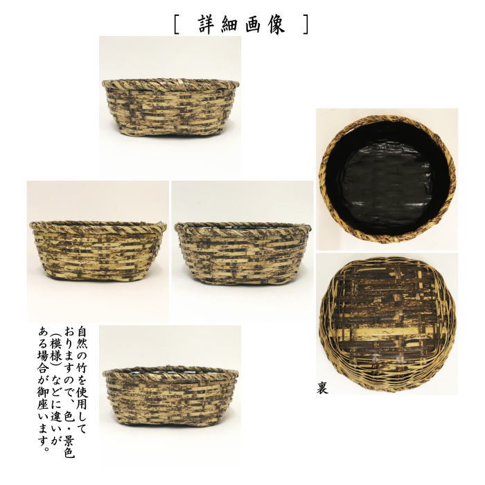 【茶器/茶道具 炭道具】 炭斗(炭取) 風炉用 さざえ