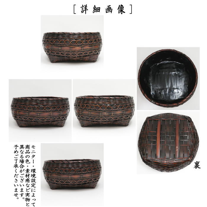 【茶器/茶道具 炭道具】 炭斗(炭取り) 炉用 染 嵯峨野 正山作