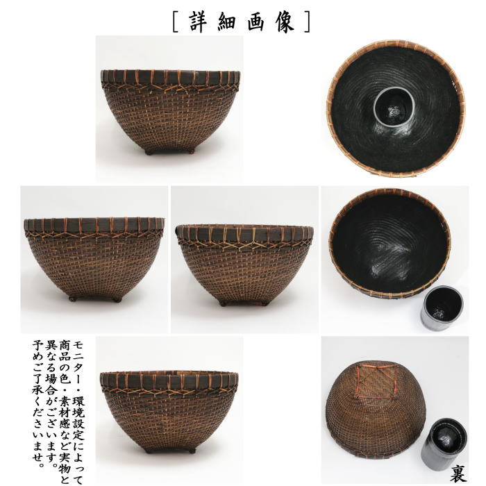 【茶器/茶道具 炭道具】 炭斗(炭取り)/花入 脚四方 (花入用の落とし付き)