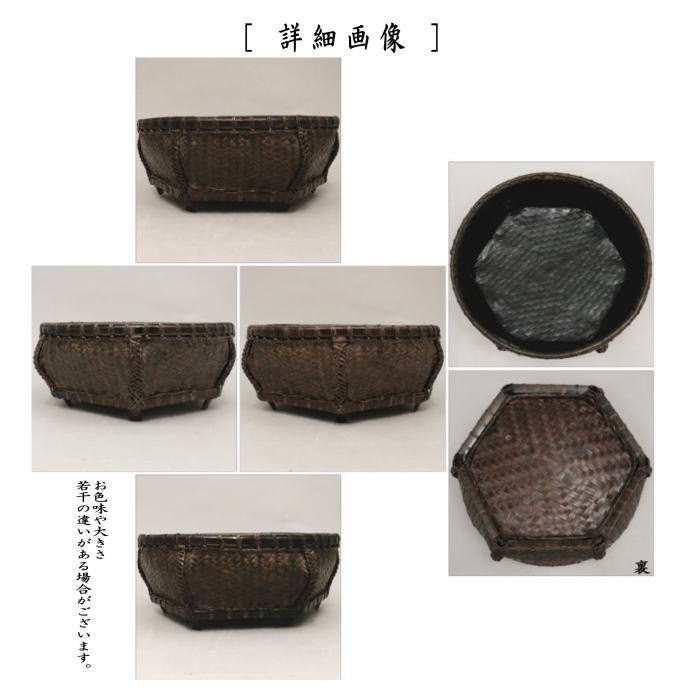 【茶器/茶道具 炭道具】 炭斗(炭取り) 唐物六角 炉風炉兼用