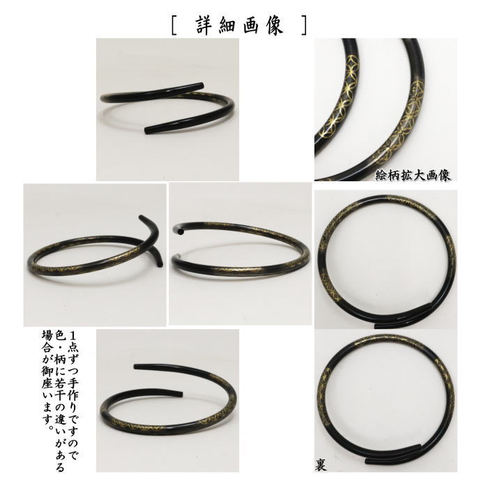 【茶器/茶道具 炭道具】 釜環 象嵌入 七宝紋 木村清五郎作 鉄製