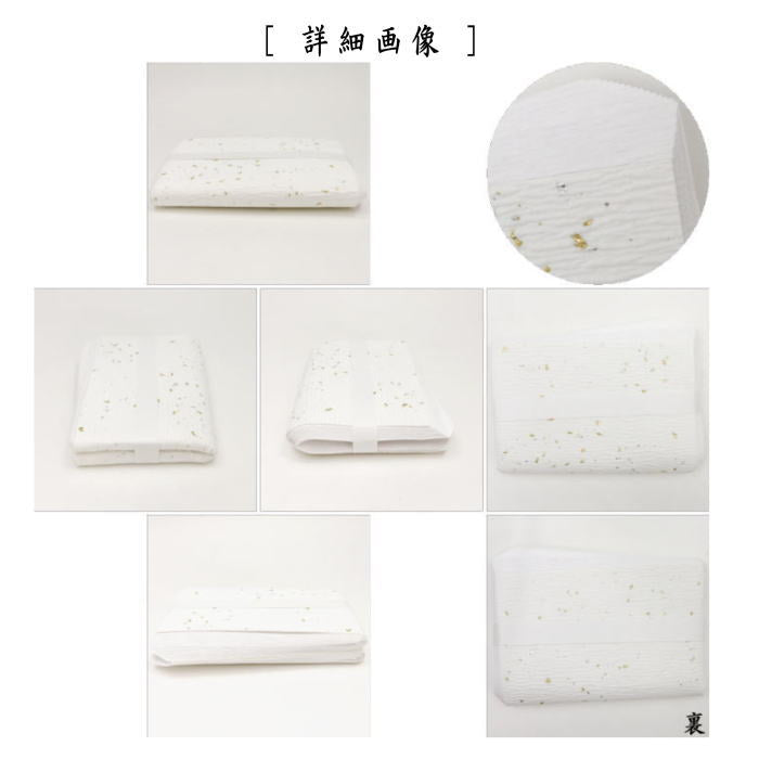 【茶器/茶道具 炭道具】 紙釜敷き 檀紙 金銀砂子 山崎吉左衛門作