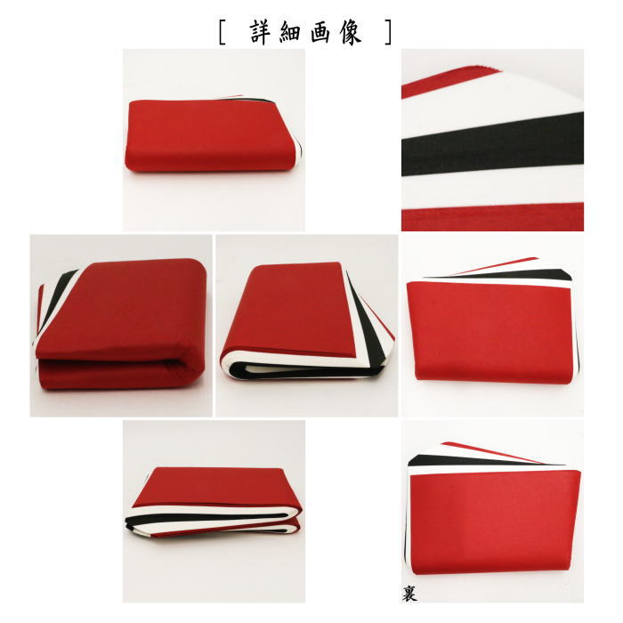 【茶器/茶道具 炭道具】 紙釜敷き 丹頂(赤・白・黒3色) 奥村吉兵衛作 (千家十職 表具師)