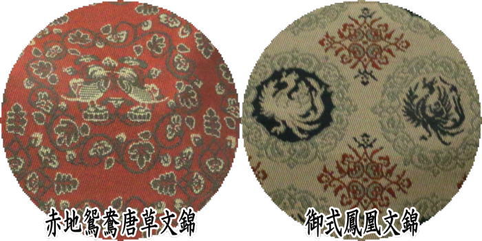 〇【Tea utensils/tea ceremony tools Back-style formal seat (sitting chair/Kanza)】 Only one left in stock Bag that can be sat on Red ground with mandarin duck arabesque design or Imperial phoenix design