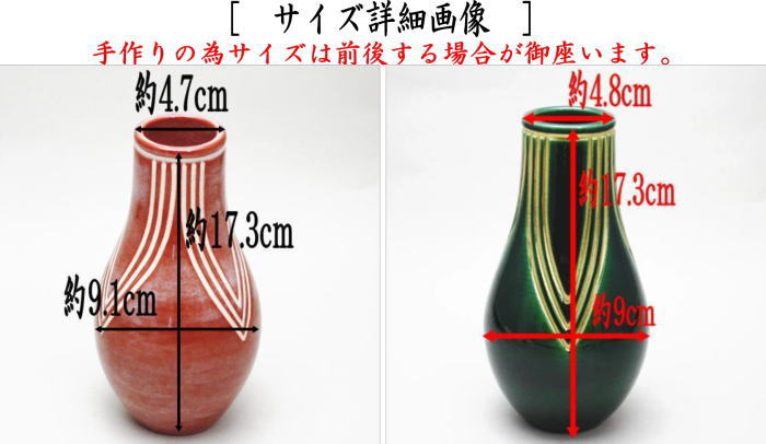 〇【Tea utensils/tea ceremony tools】 Ladle stand with bamboo pattern, red or blue, made by Sasaki Shoraku