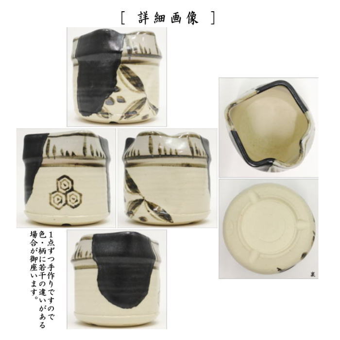 【茶器/茶道具 煙草盆用道具(莨盆用道具)】 火入 黒織部 井口海仙好み 宮川香雲作(竜谷窯)