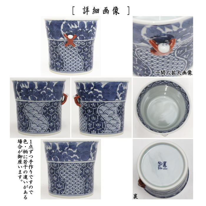 〇【茶器/茶道具 煙草盆用道具(莨盆用道具)】 火入 染付 一閑人 高山窯(波佐見焼き)