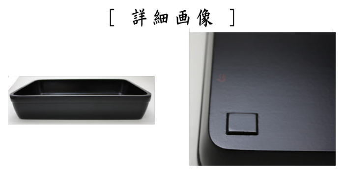 【茶器/茶道具 煙草盆(莨盆)】 一閑 舟型 川端近左作