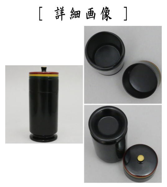 【茶器/茶道具 煙草盆用道具(莨盆用道具)】 煙草入れ(莨入れ) 唐物写し 黒塗り