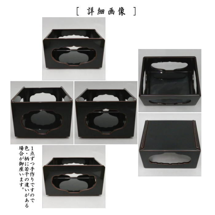 【茶器/茶道具 煙草盆(莨盆)】 溜塗り 香狭間透かし 中村宗悦作