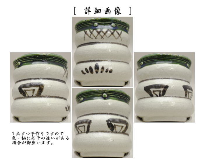 【茶器/茶道具 煙草盆用道具(莨盆用道具)】 火入 織部焼き るい座三段 加藤光右衛門作(山十窯)