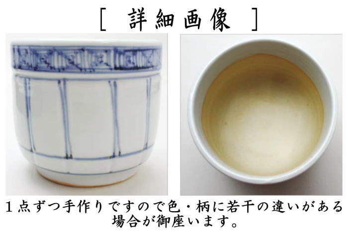 【茶器/茶道具 煙草盆用道具(莨盆用道具)】 火入 九谷焼き 染付 桶側(桶川) 須田菁華作