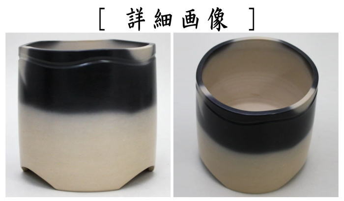 【茶器/茶道具 煙草盆用道具(莨盆用道具)】 火入 三つ足 雲華 寄神崇白作