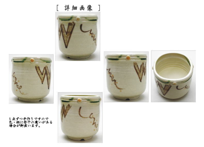 【茶器/茶道具 煙草盆用道具(莨盆用道具)】 火入 弥七田手織部 累坐 壱陶作