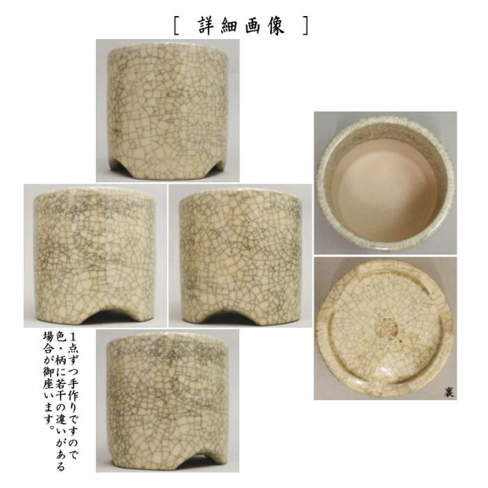【茶器/茶道具 煙草盆用道具(莨盆用道具)】 火入 香炉釉三つ足 佐々木松楽窯