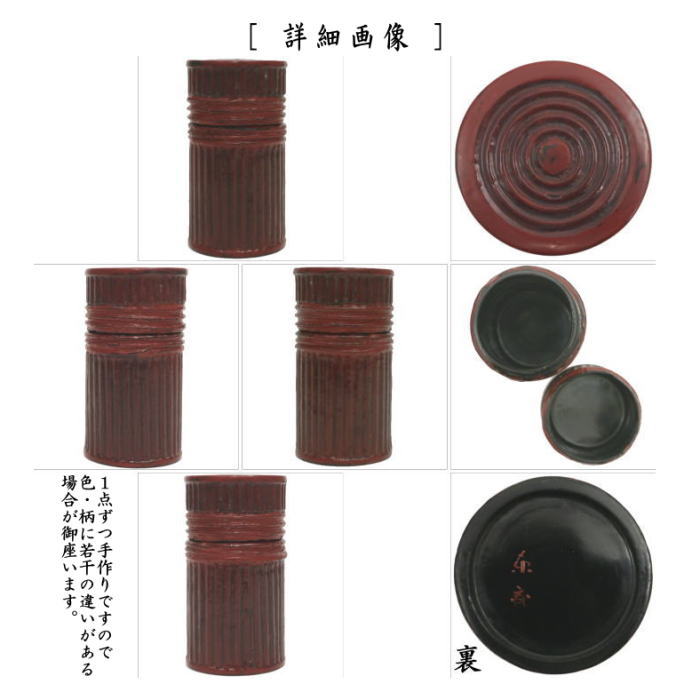 【茶器/茶道具 煙草盆用道具(莨盆用道具)】 煙草入れ(莨入れ) 乾漆 筋紋 丸山東斎作