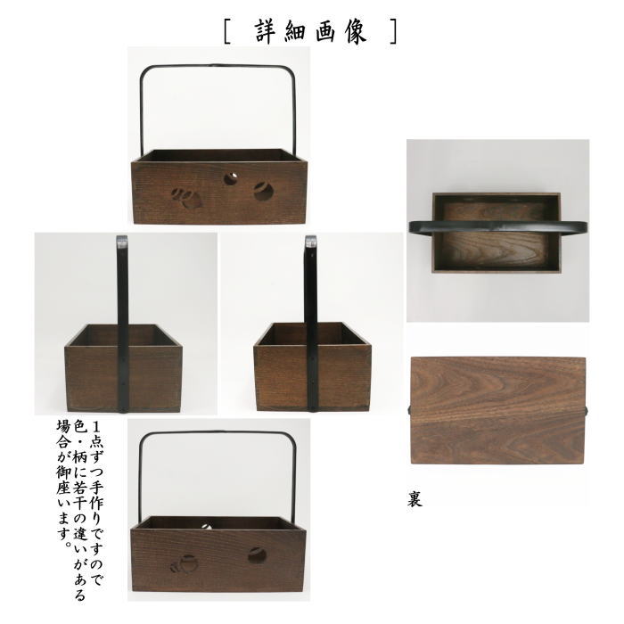 【茶器/茶道具 煙草盆(莨盆)】 桑手付煙草盆 つぼつぼ透かし (壺々・壷々・壺壺・壷壷)(手付き煙草盆・手付莨盆・手付き莨盆)