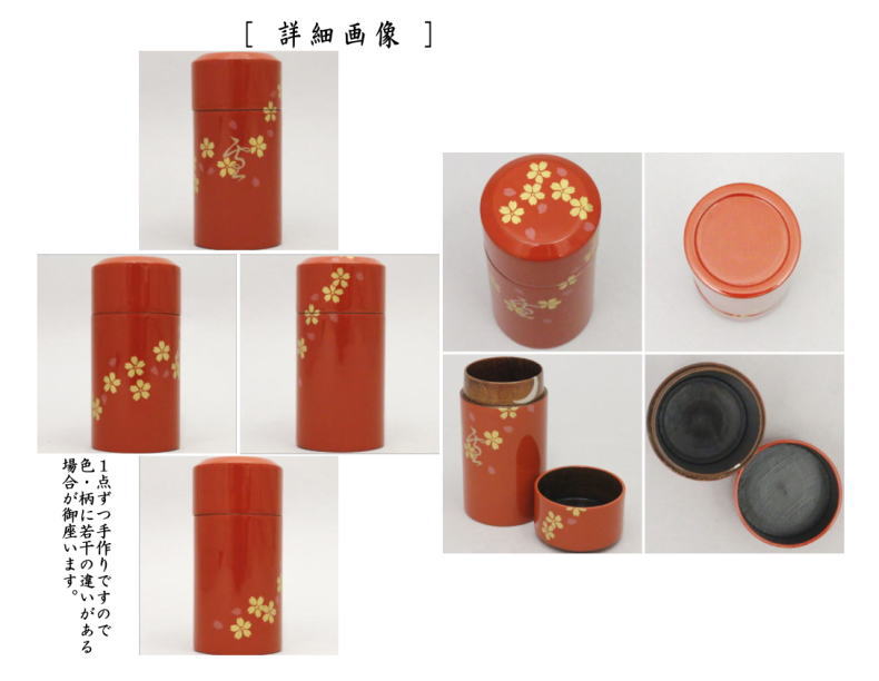 【茶器/茶道具 煙草盆用道具(莨盆用道具)】 煙草入れ(莨入れ) 拭漆 雪月花 桜