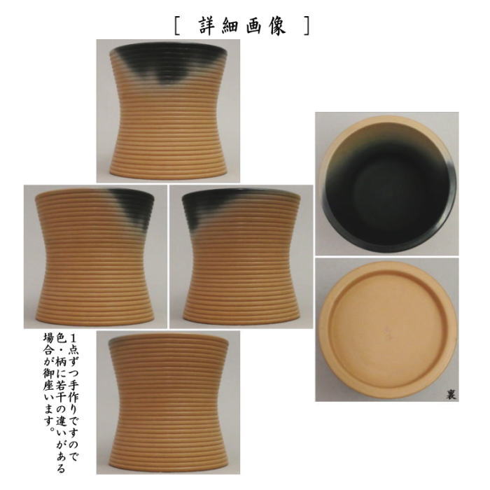 【茶器/茶道具・煙草盆用道具(莨盆用道具)】 火入 雲華焼き 糸目千切 山崎元洋作 (加州窯)