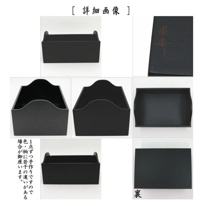 【茶器/茶道具 煙草盆(莨盆) 端午の節句】 一閑塗り 鞍形煙草盆 山下甫斎作