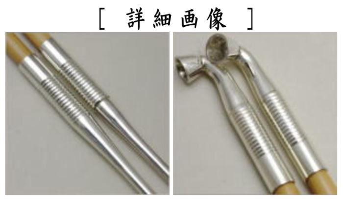 【茶器/茶道具 煙草盆用道具(莨盆用道具)】 煙管 南僚 而妙斎好写し 木村清雲作