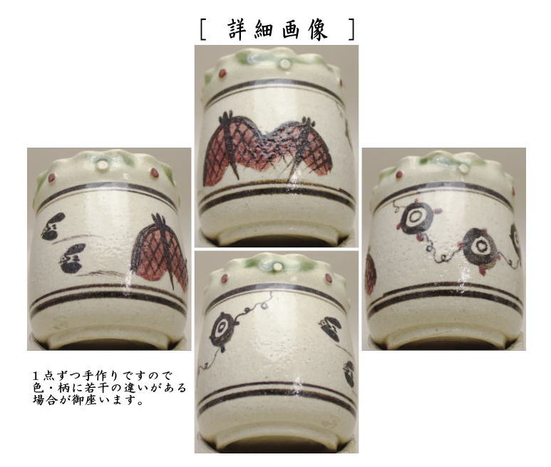 【茶器/茶道具 煙草盆用道具(莨盆用道具)】 火入 織部 弥七田織部 加藤日出作(山十窯)