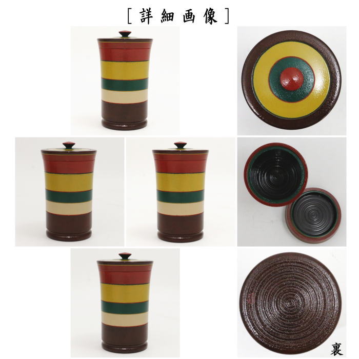【茶器/茶道具 煙草盆用道具(莨盆用道具)】 煙草入れ(莨入れ) 独楽塗り 川端近左作 栃材 国産