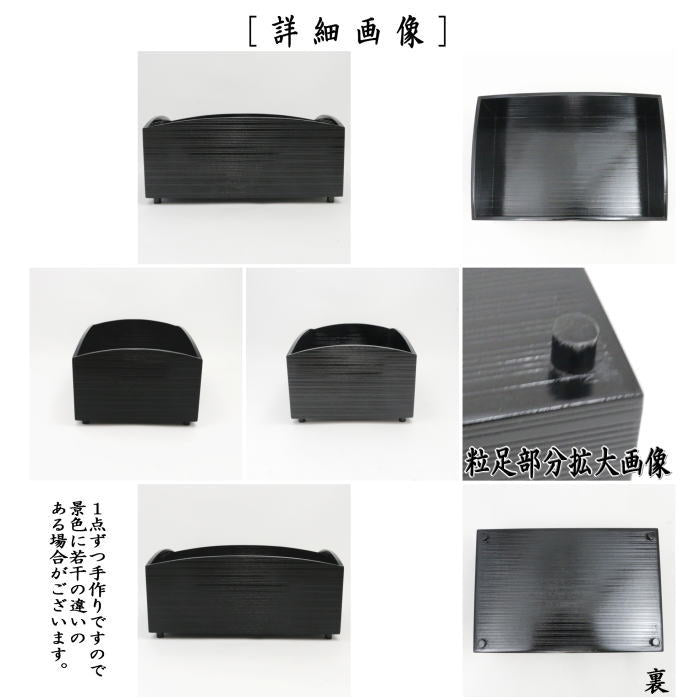 ◎【Tea utensils/tea ceremony tools tobacco tray】 Black comb-shaped grain-footed tobacco tray