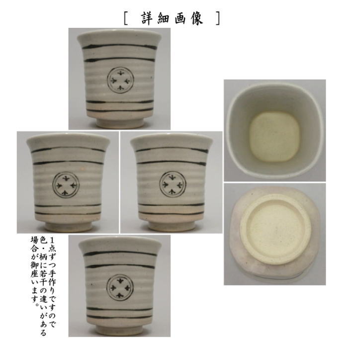 【茶器/茶道具 煙草盆用道具(莨盆用道具)】 火入 膳所焼き 四方 狂言袴 陽炎園