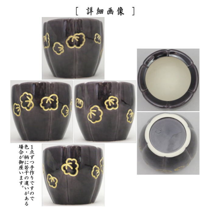 【茶器/茶道具 煙草盆用道具(莨盆用道具)】 火入 紫交趾阿古陀 金彩画 中村翠嵐作